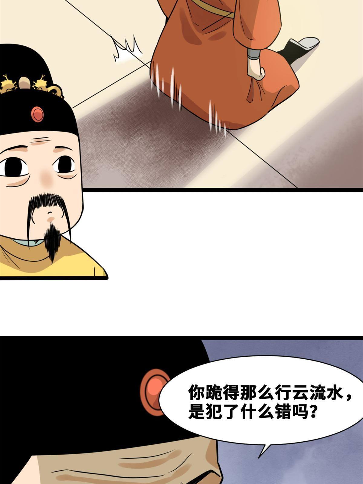 152 太子搏一把5