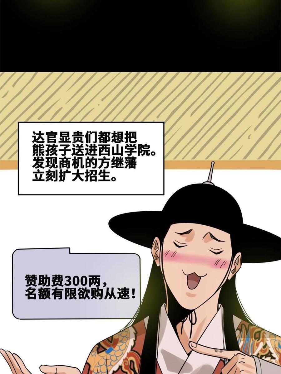 145 教书育人真快乐7