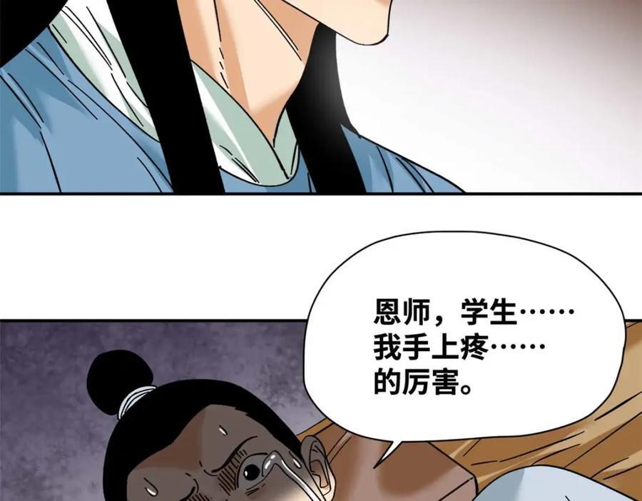 268 欧阳志断掌49