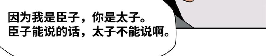 243 电报机雏形89