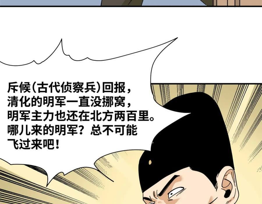 242 国王投降47