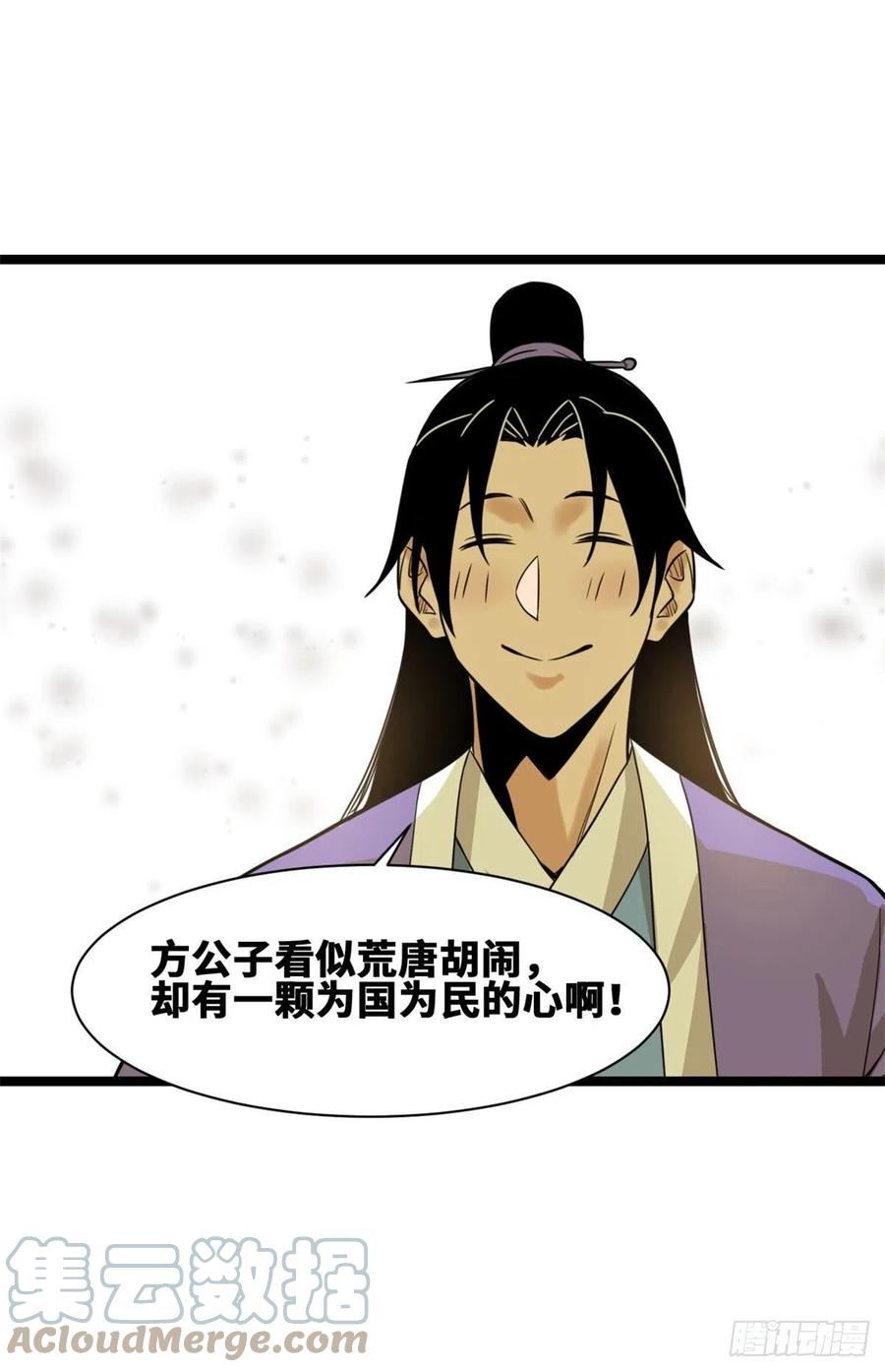 第82话 屯田才是刚需36