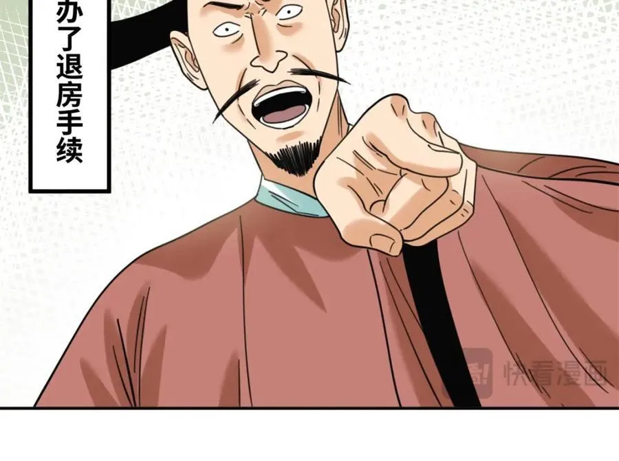301 方继藩同意退房79