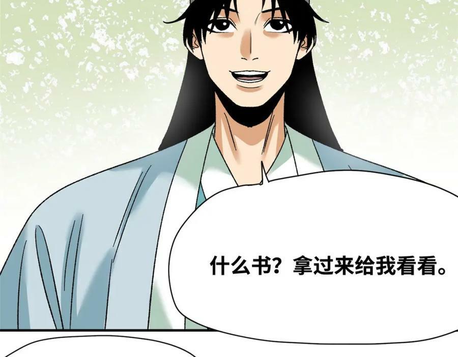 248 安南刺客25