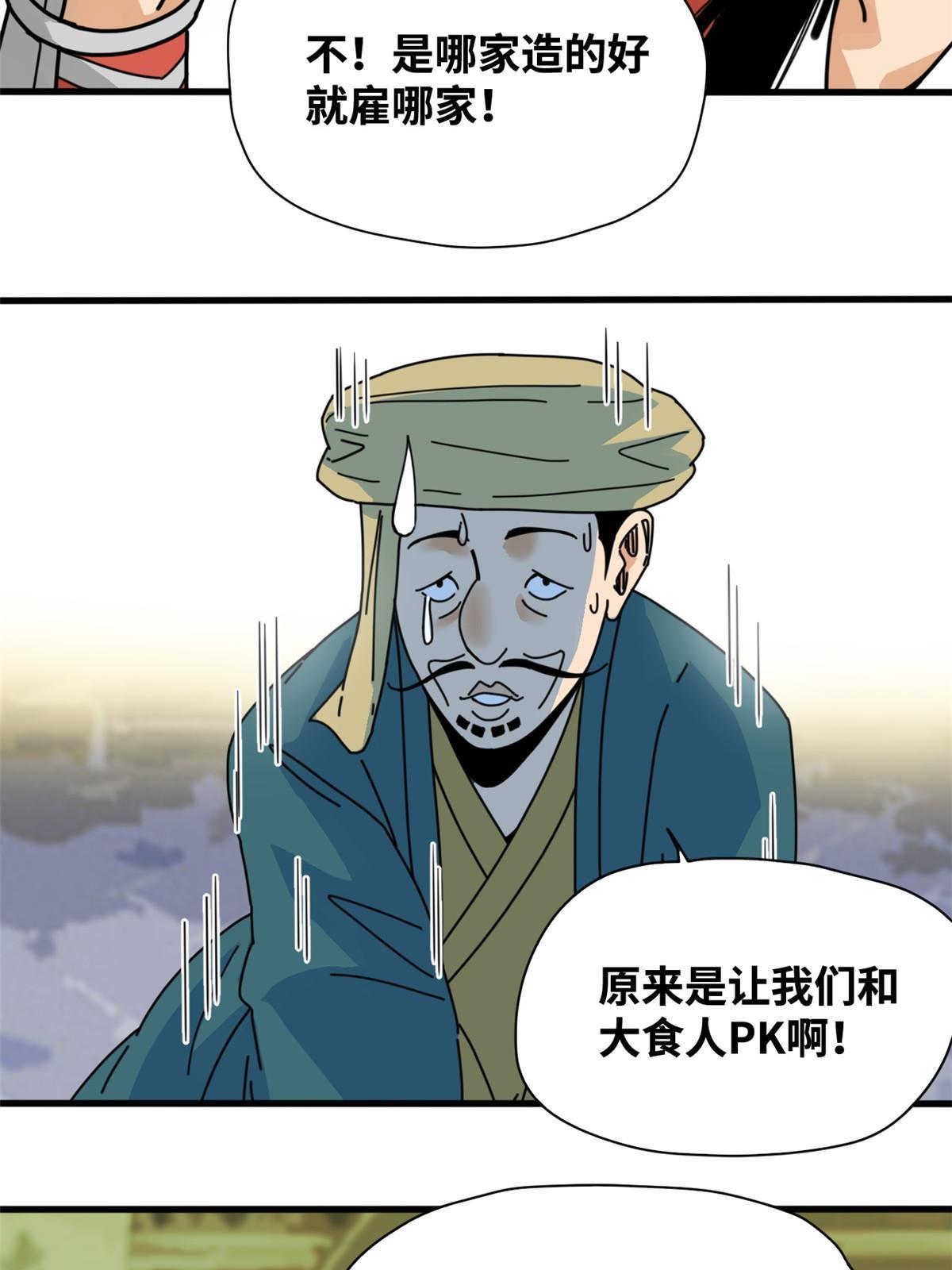 206 忽悠老外26