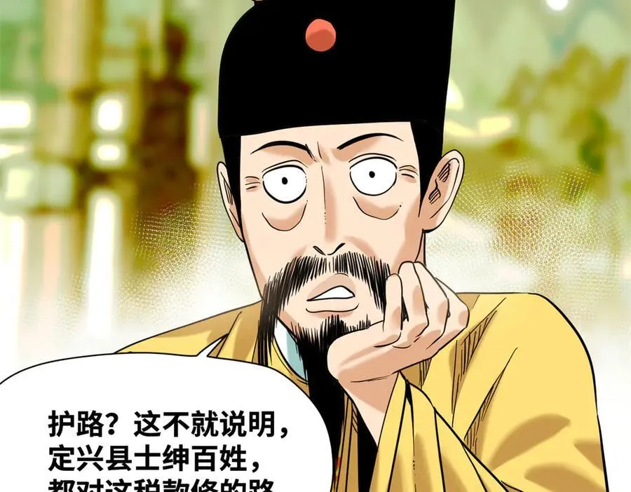 326 保卫公路使用权29
