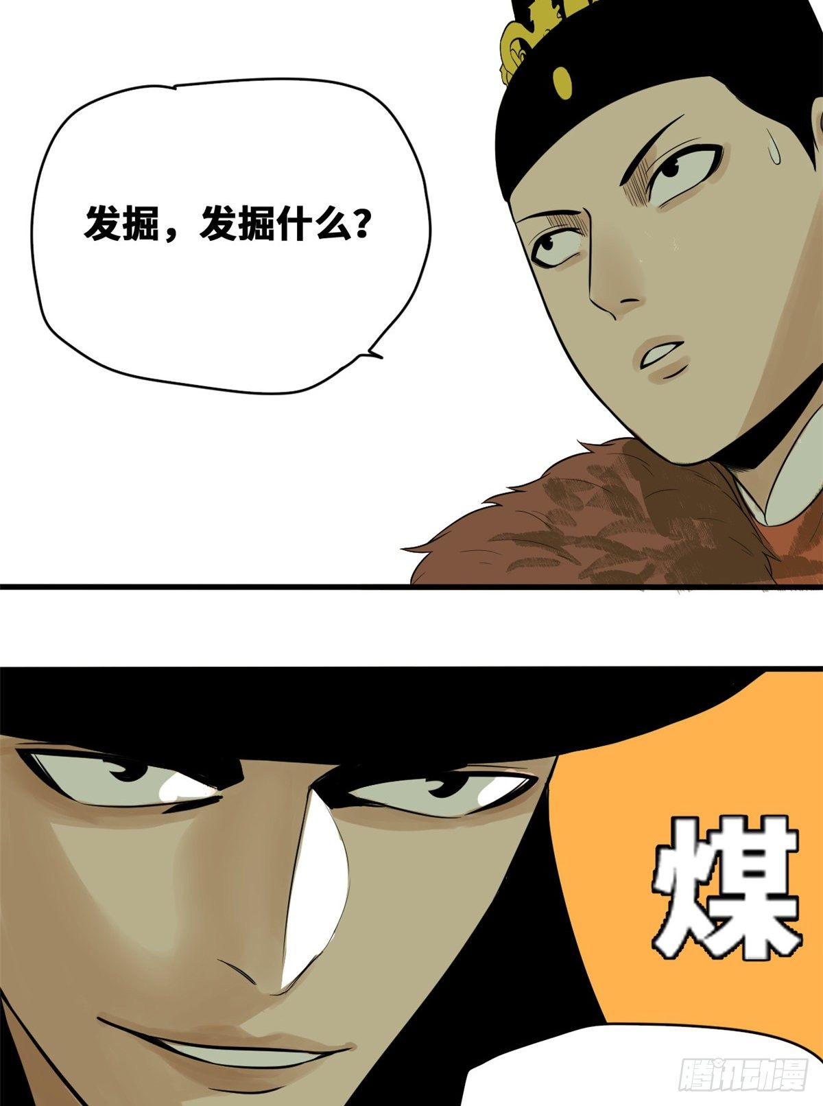 第37话 太子来垫背9
