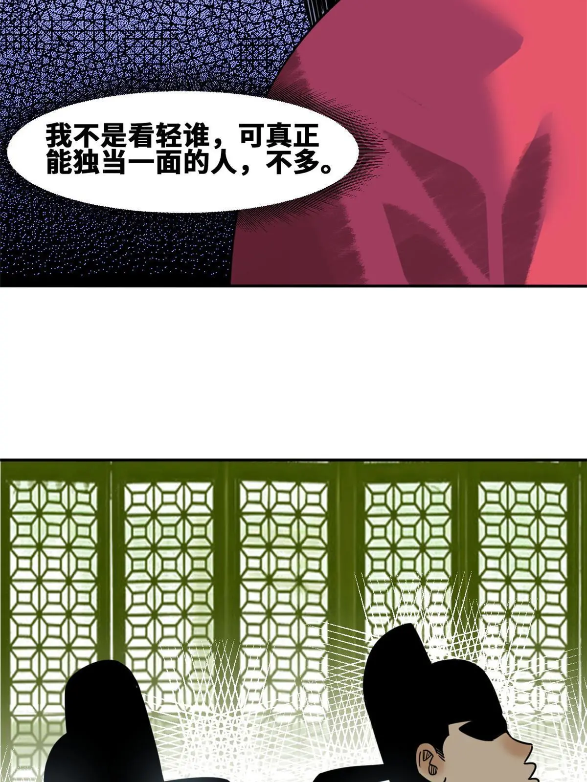 177 逆子，你爹来了！27