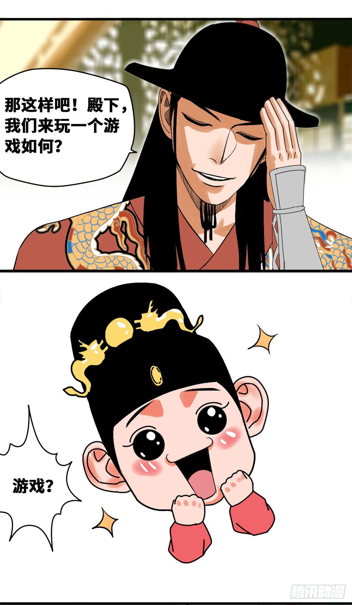 第23话 臭味相投9