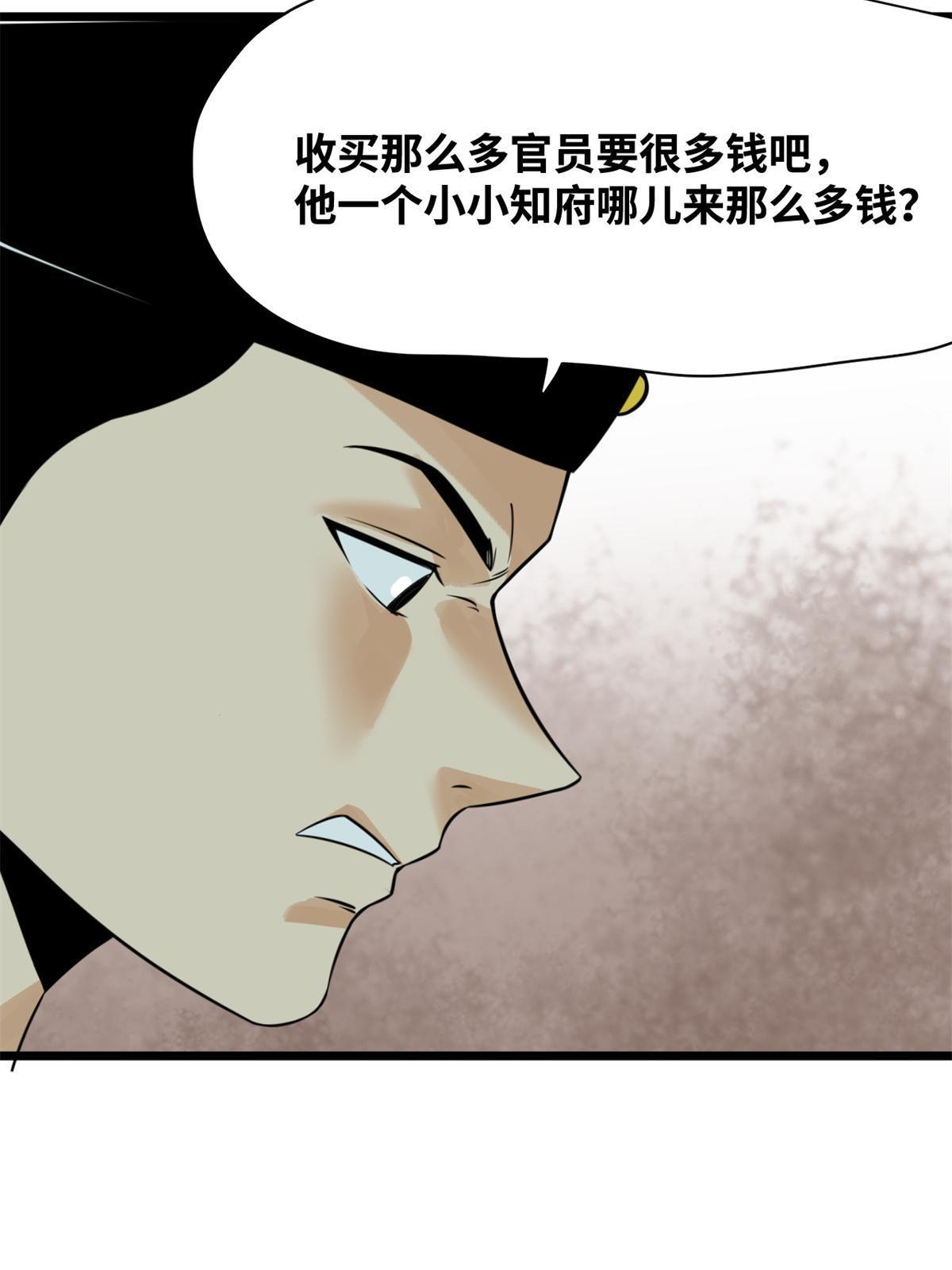 184 抗倭7