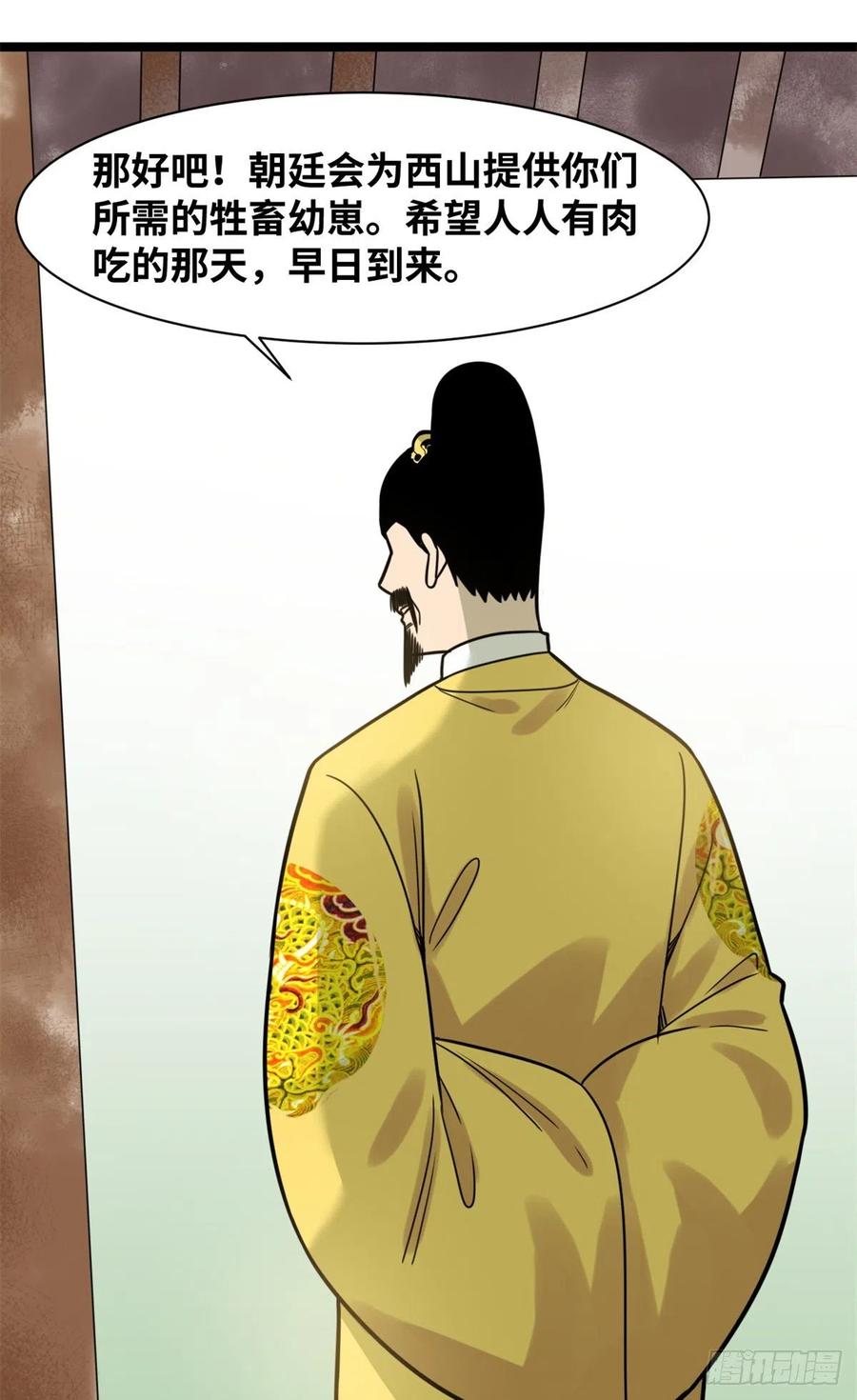 134 发展畜牧业23