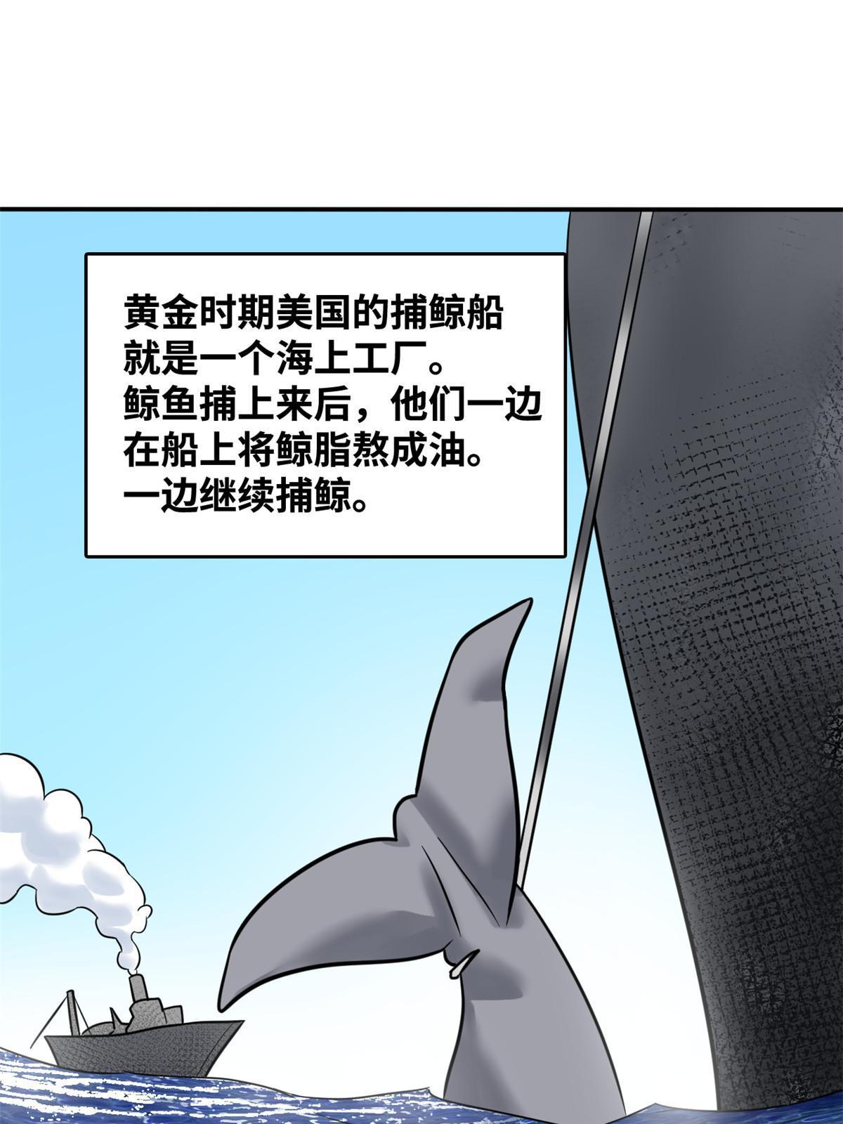 189 捕鲸32