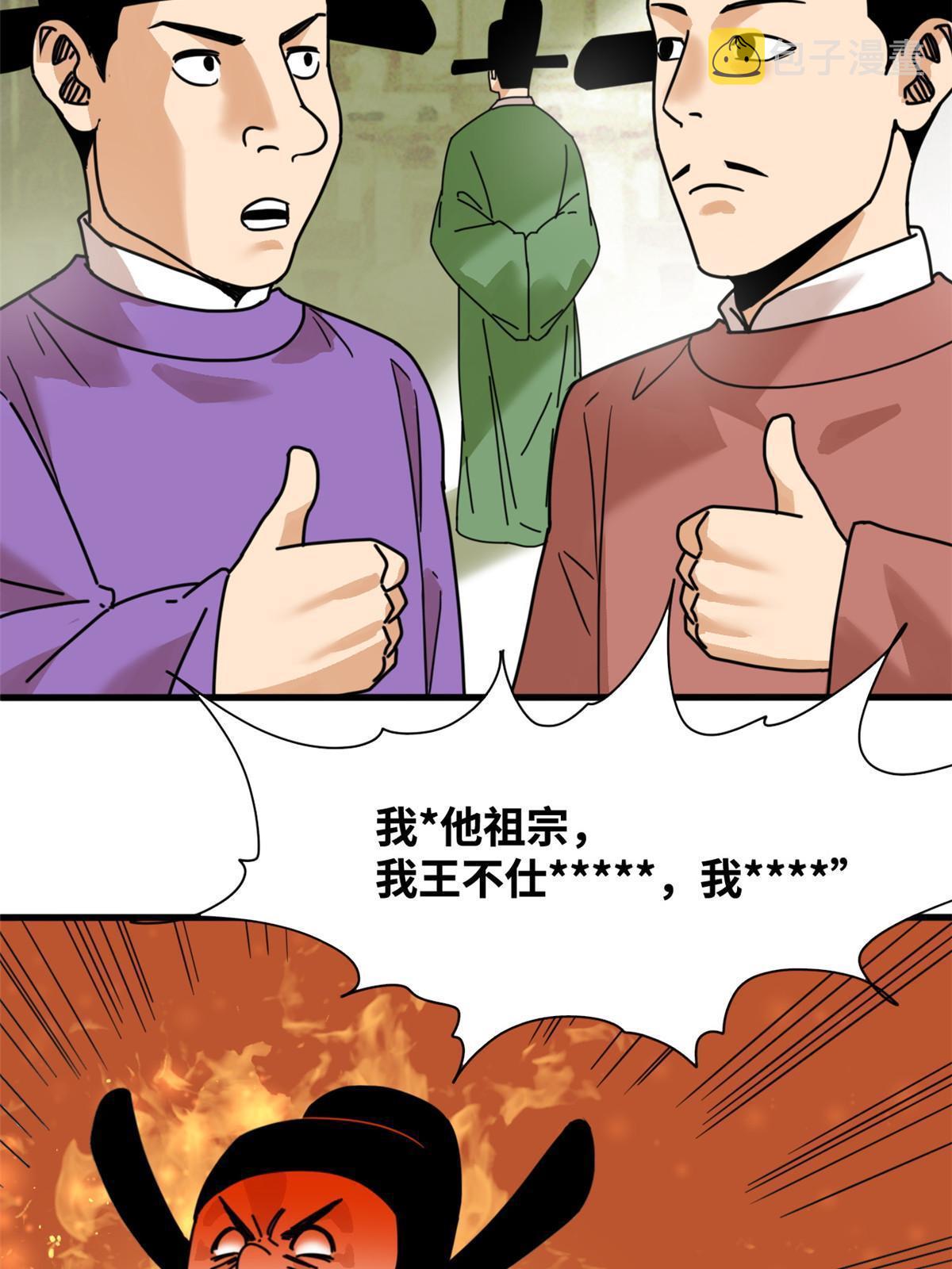 204 王不仕气炸7