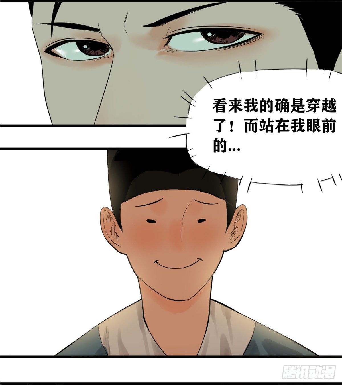 第1话 我败家贼厉害5