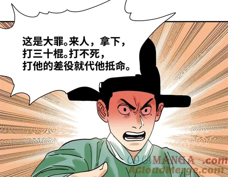 311 欧阳志的手段6