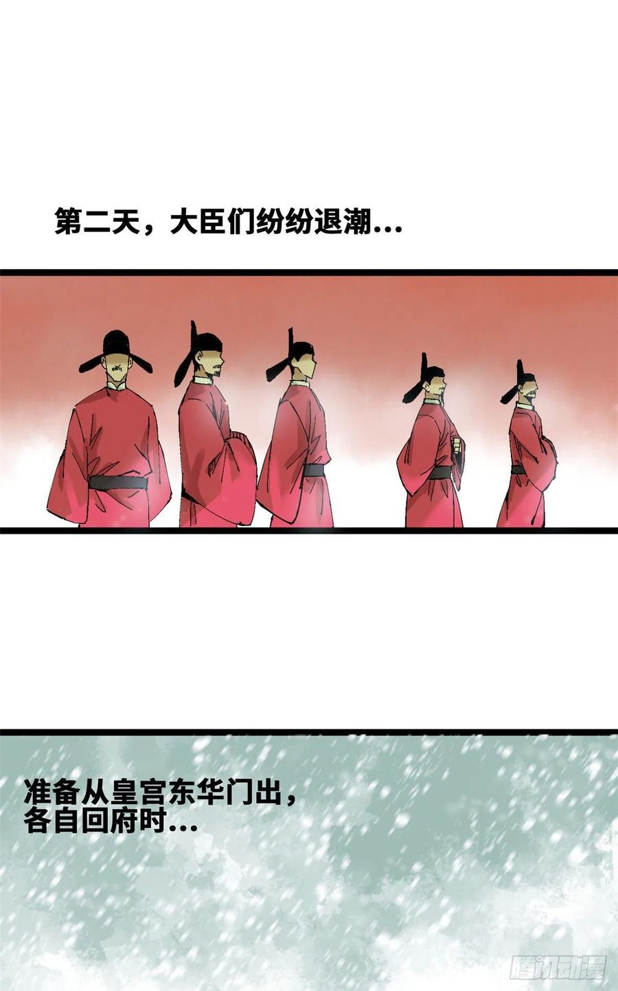 第70话 冬天的西瓜21
