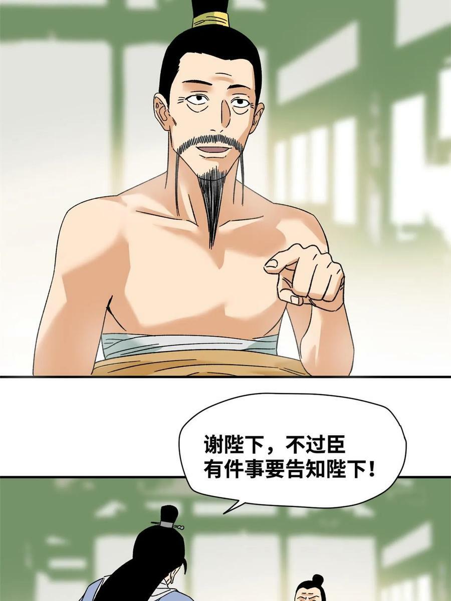 229 给皇帝开刀33