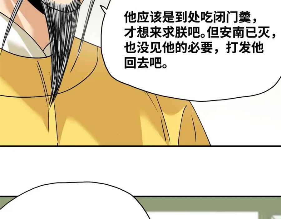 244 安南国使者阮文9