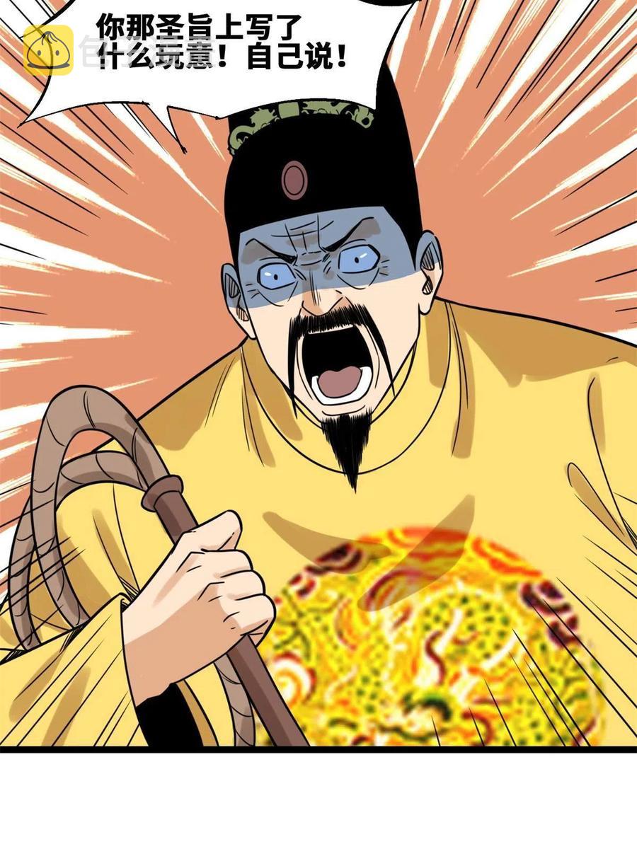 144 不作死就不会死14