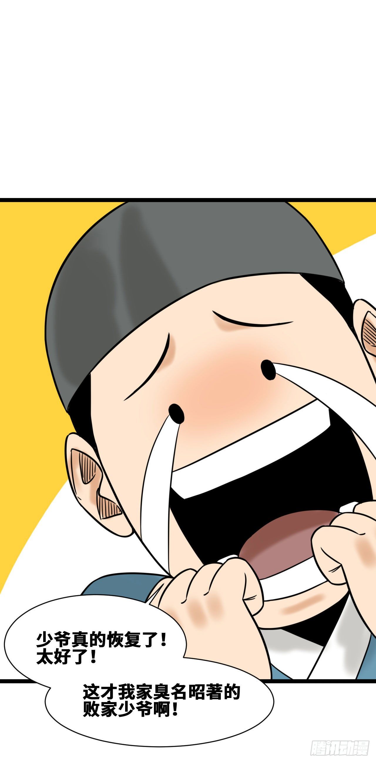 小番外18