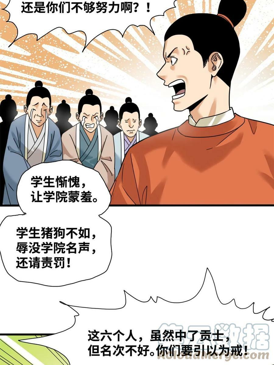 226 西山书院霸榜24