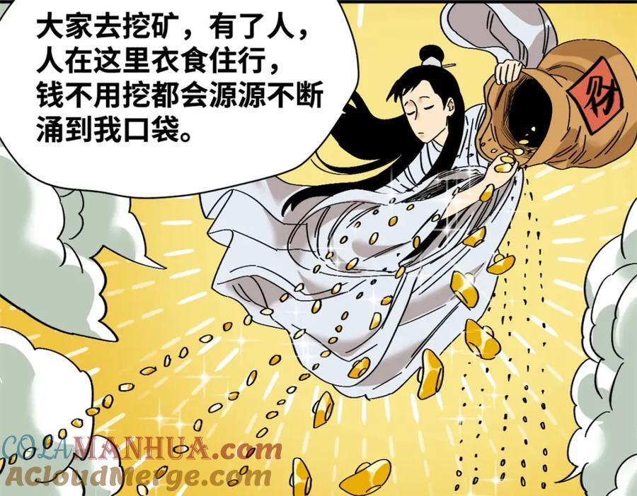 258 以退为进的赚钱思路63