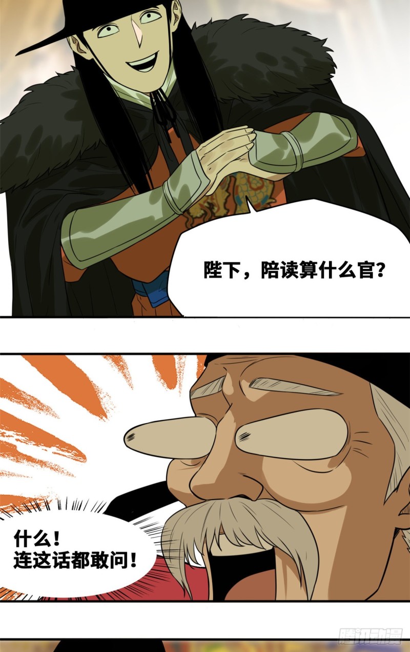 第47话 拯救唐伯虎3