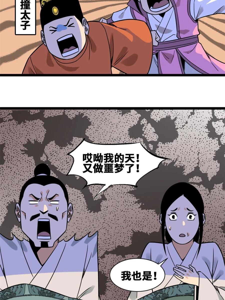 148 孽子回头7