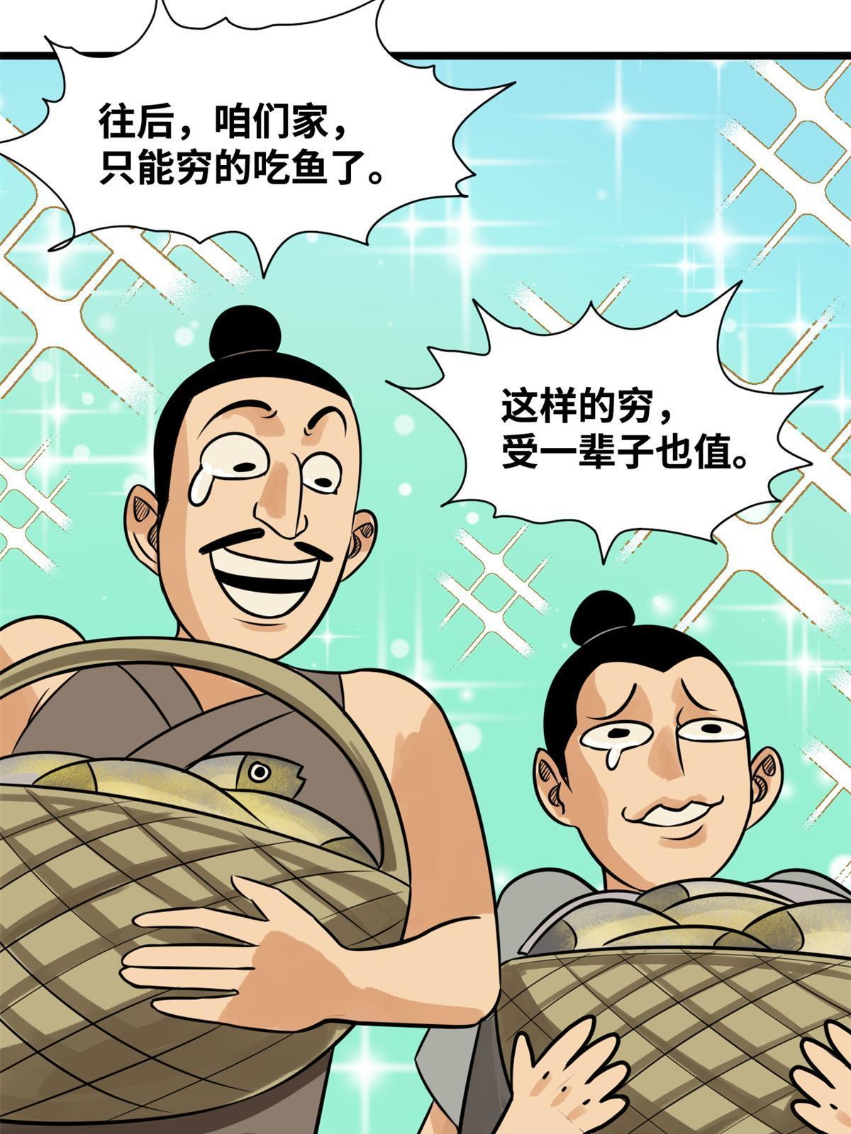 186 蝗虫大饥荒43