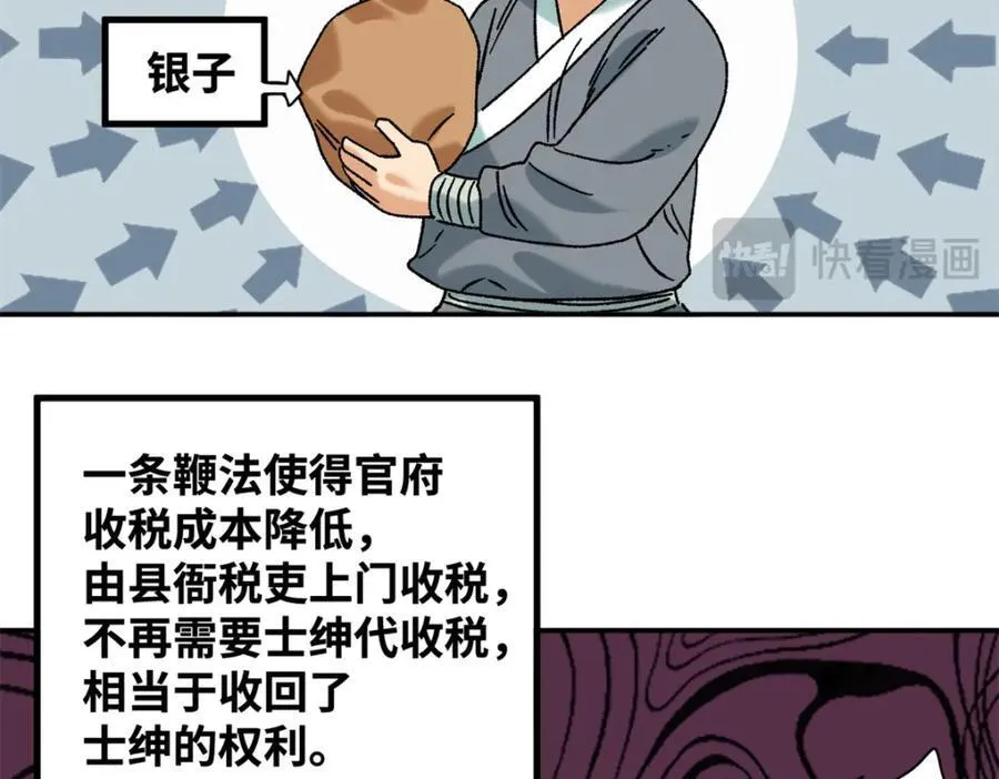 313 士绅围县衙41