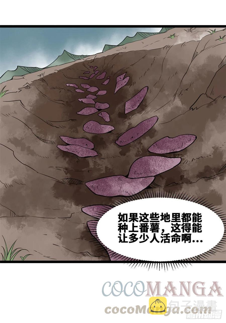 第80话 师弟你别走48