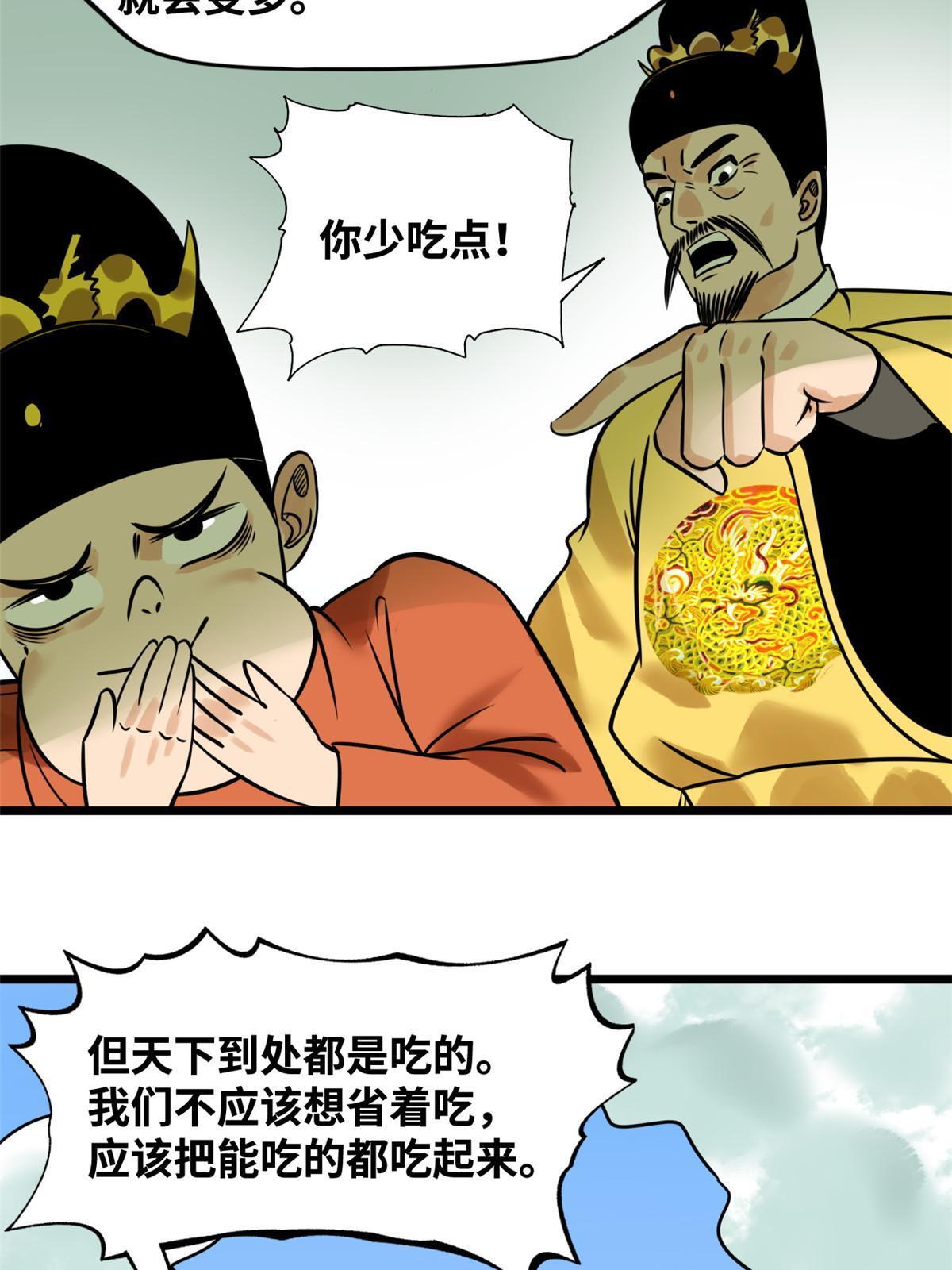 188 温水煮青蛙7