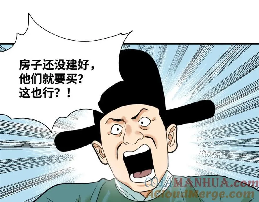 298 买房热48