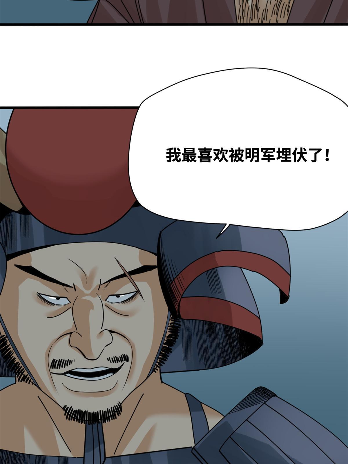 213 痛扁倭寇4