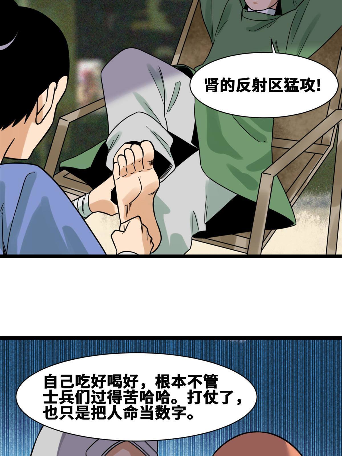 153 太子怼皇帝42