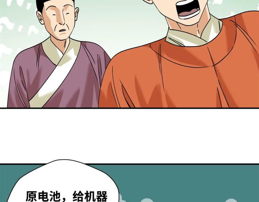 243 电报机雏形19