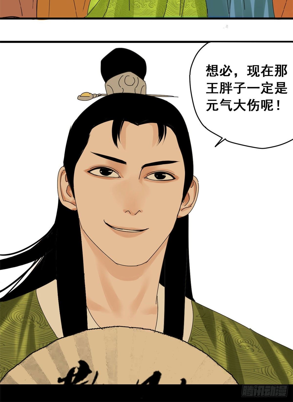 第9话 小祖宗又不安生了8
