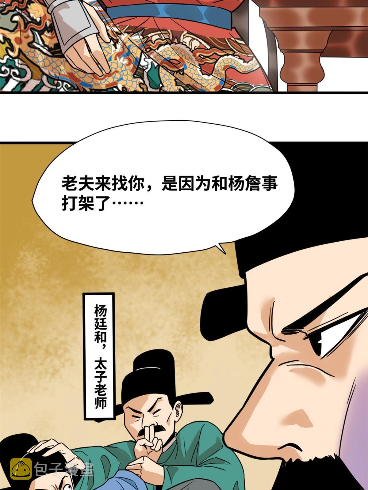 198 弟子，请求出战4