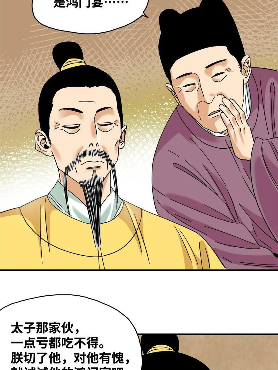231 宴请父皇9
