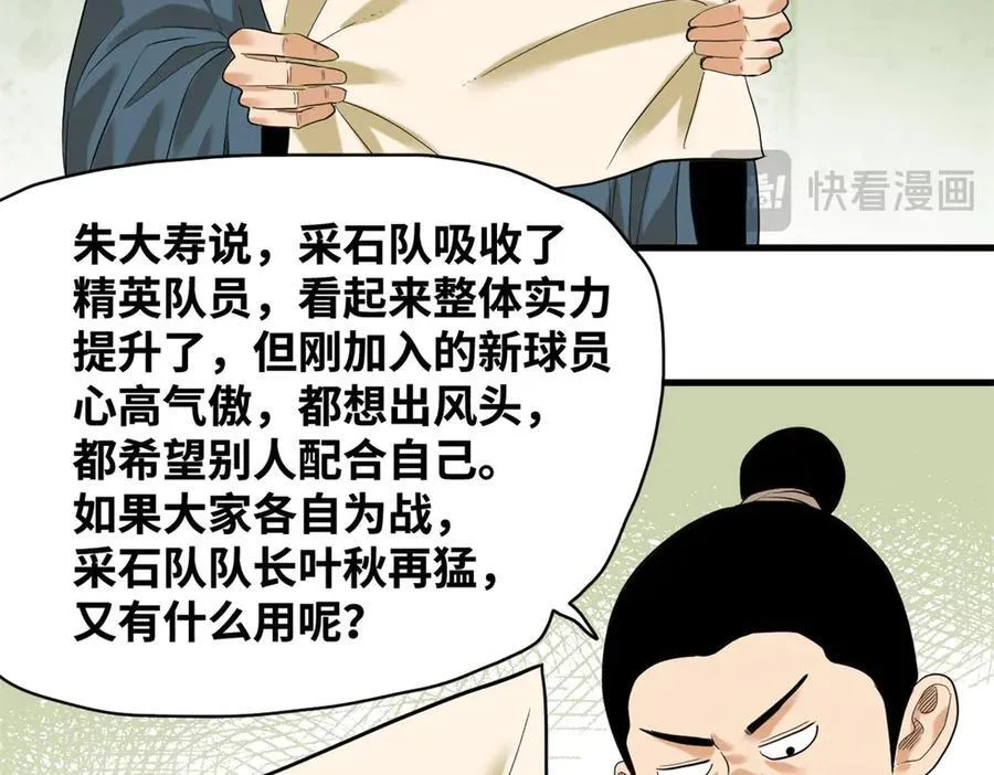 323 皇上现场观赛14