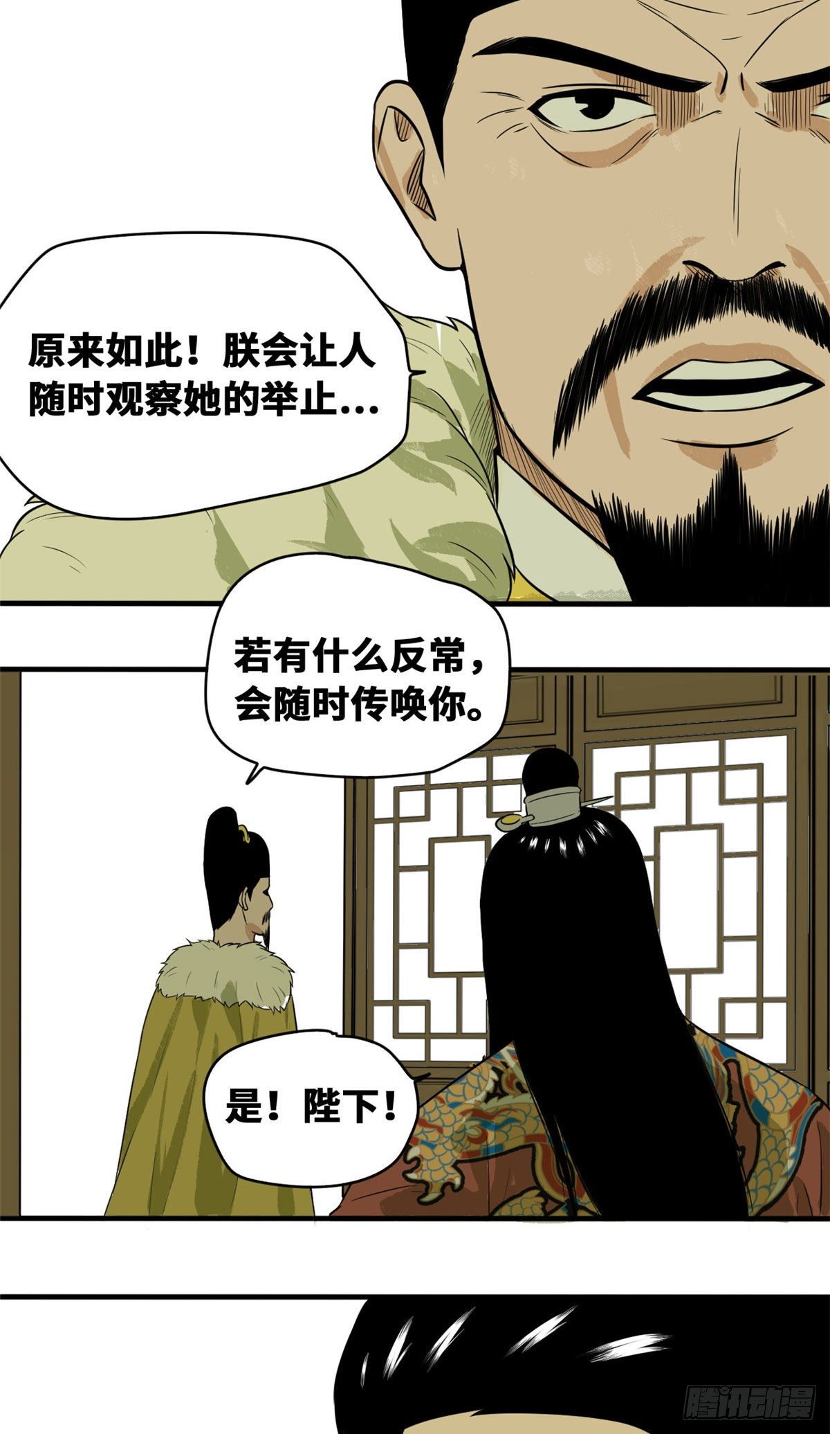 第36话 天下英雄唯有你与我18