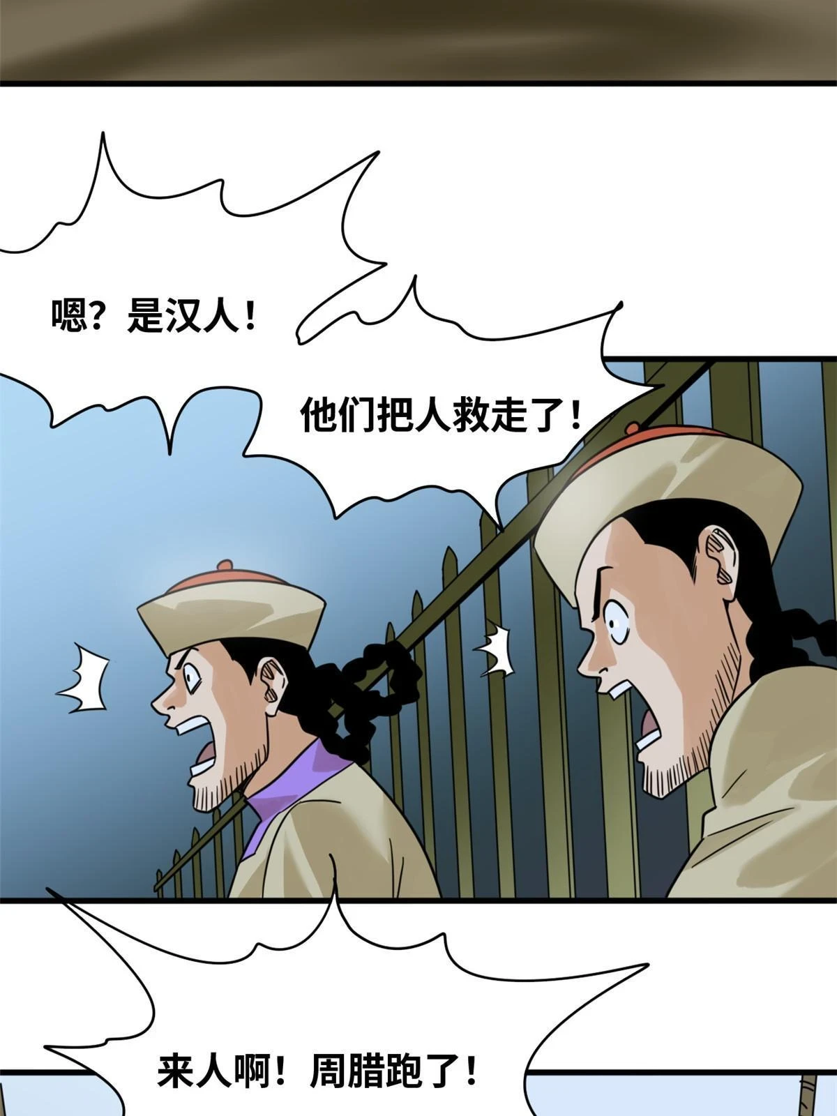 217 巧救周腊35