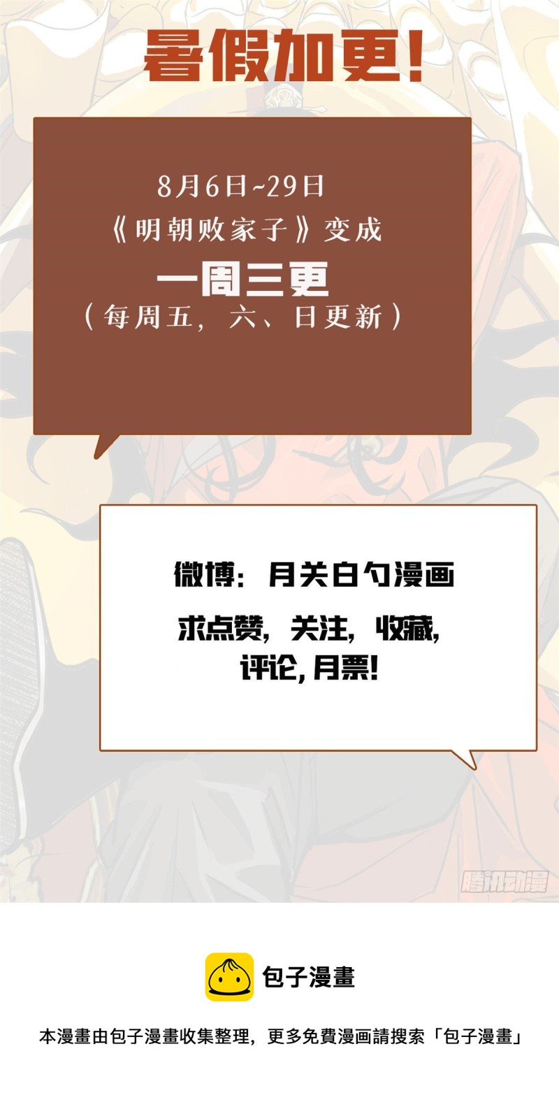 第74话 爱上种田21