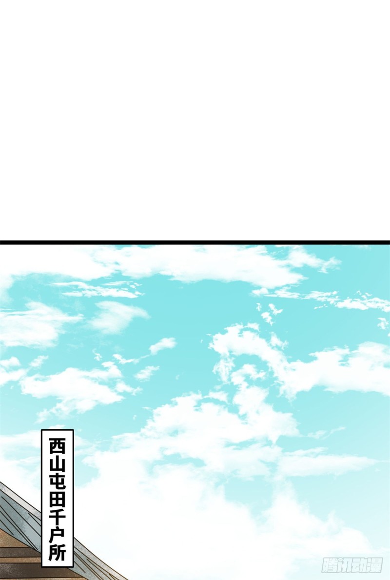 93 丐帮贼首落网23