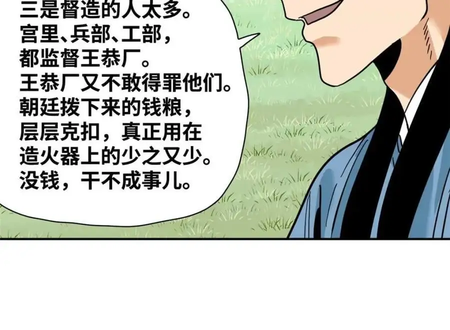 279 惊人的火炮62