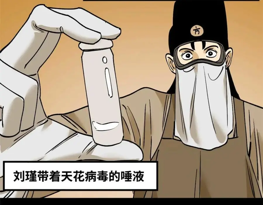 276 制作疫苗37