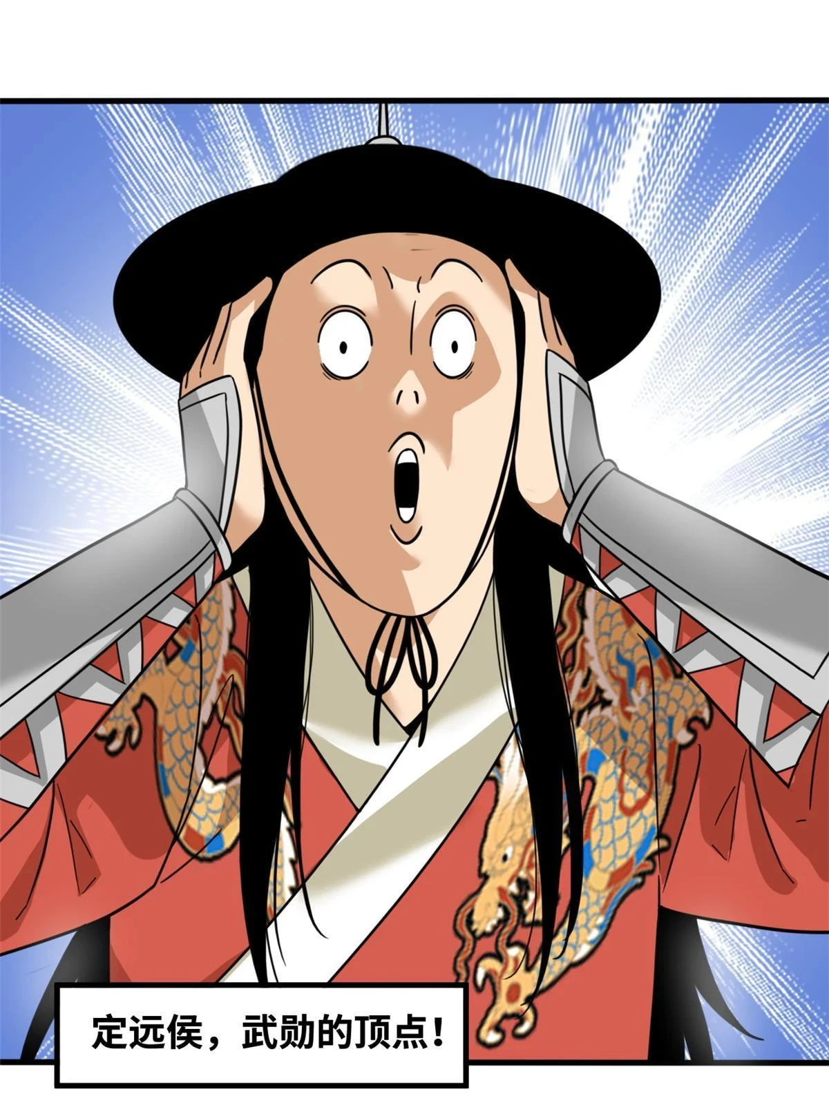 222 方继藩被封侯35