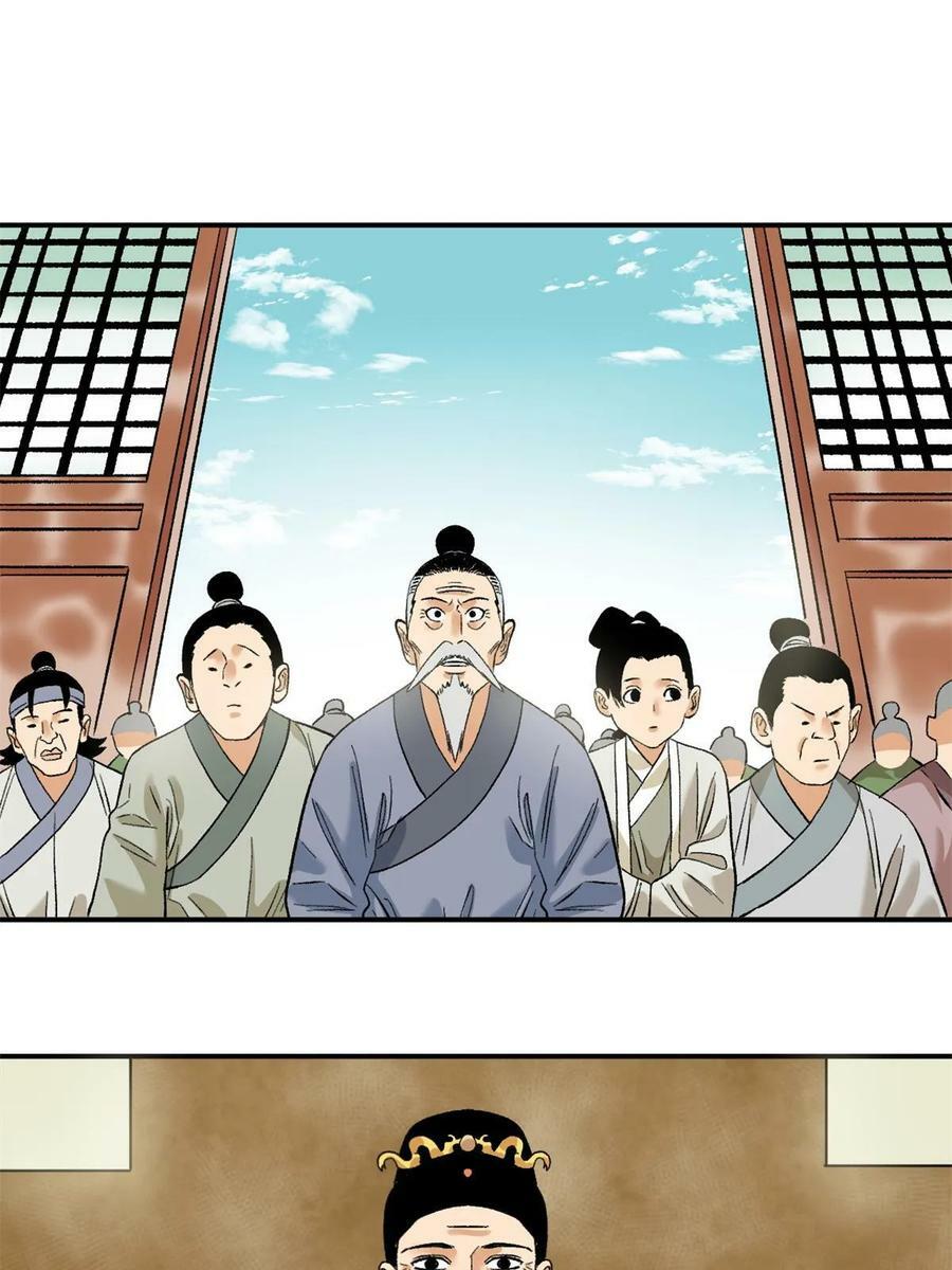 234 杨廷和无言以对2