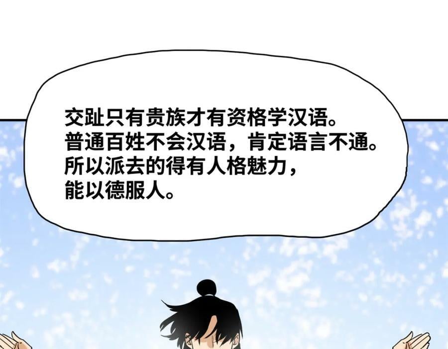 246 教化安南（交趾）26