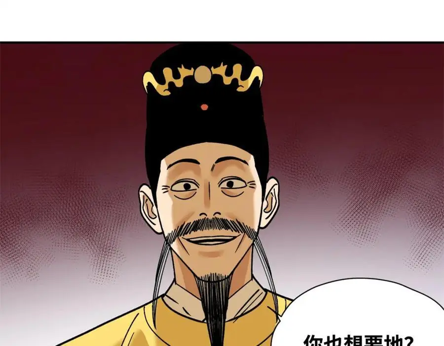 284 率土之滨，莫非王土62